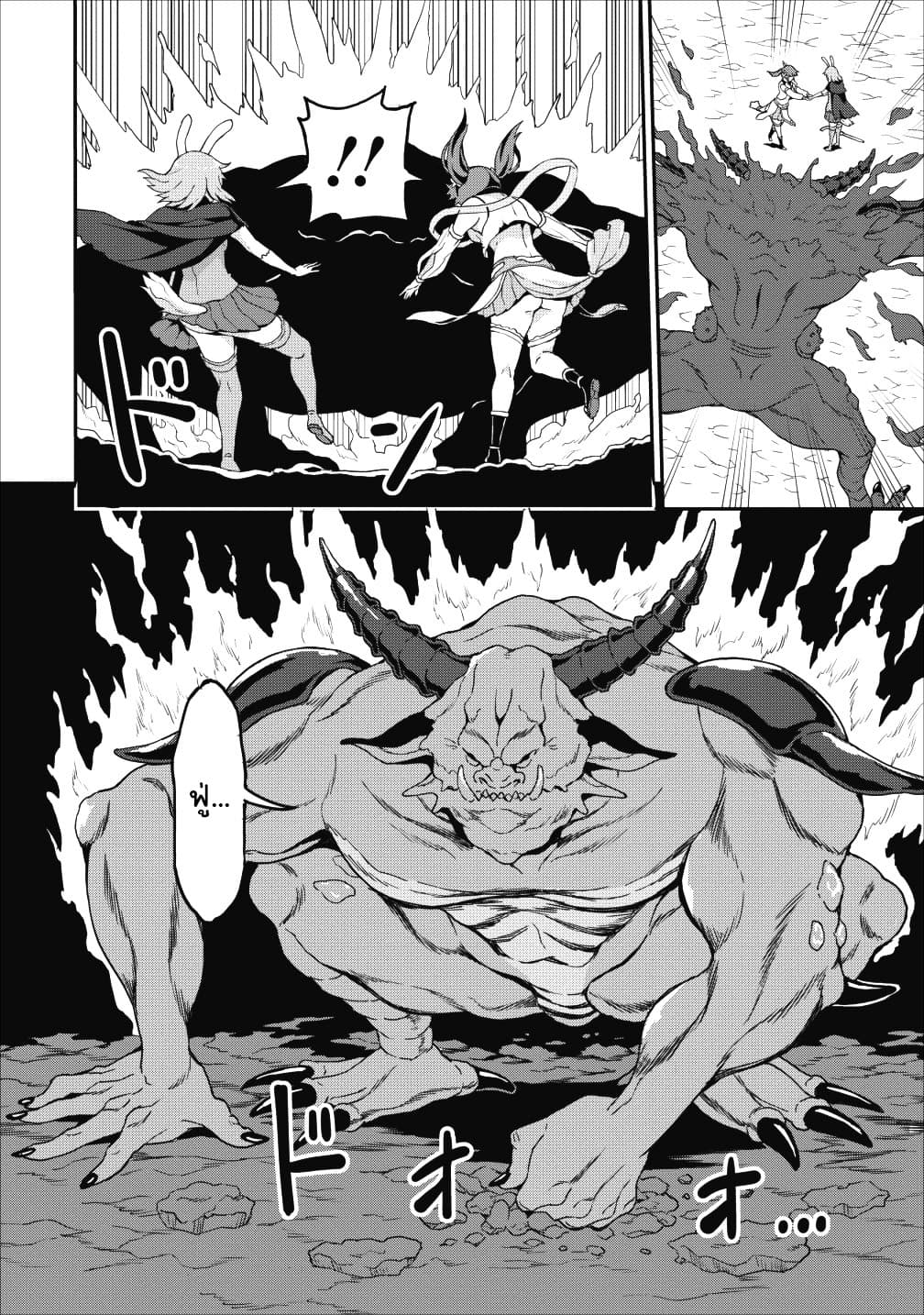 Taberu Dake de Level-Up! Damegami to Issho ni Isekai Musou 11-11