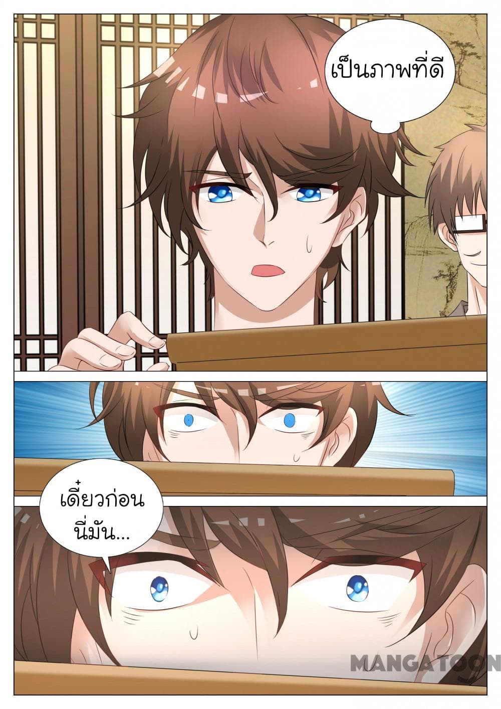 The Eyes 7-7
