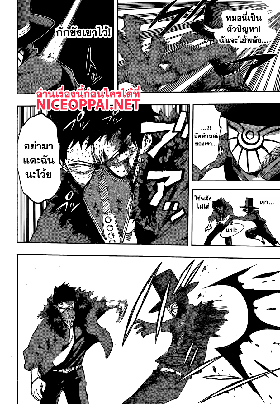 Boku no Hero Academia 125-TH-โอเวอร์ฮาว