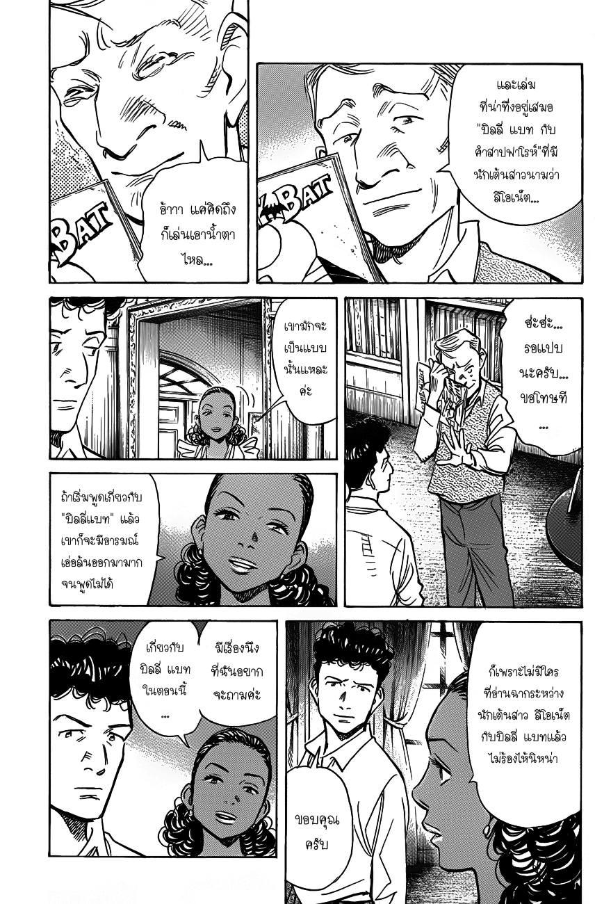 Billy Bat 62-เควิน และ เควิน