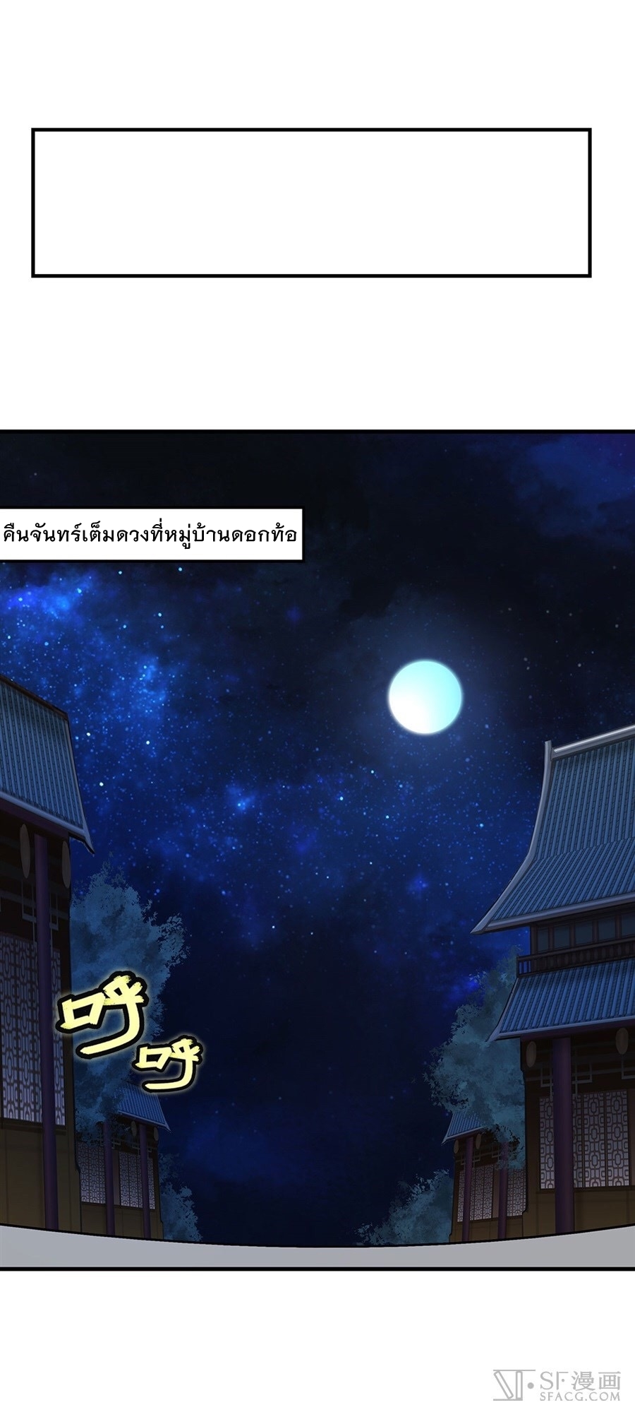 The Master of Martial Arts Retired Life ชีวิตหลังปลดเกษียณของปรมาจารย์แห่งศิลปะการต่อสู้ 24-24