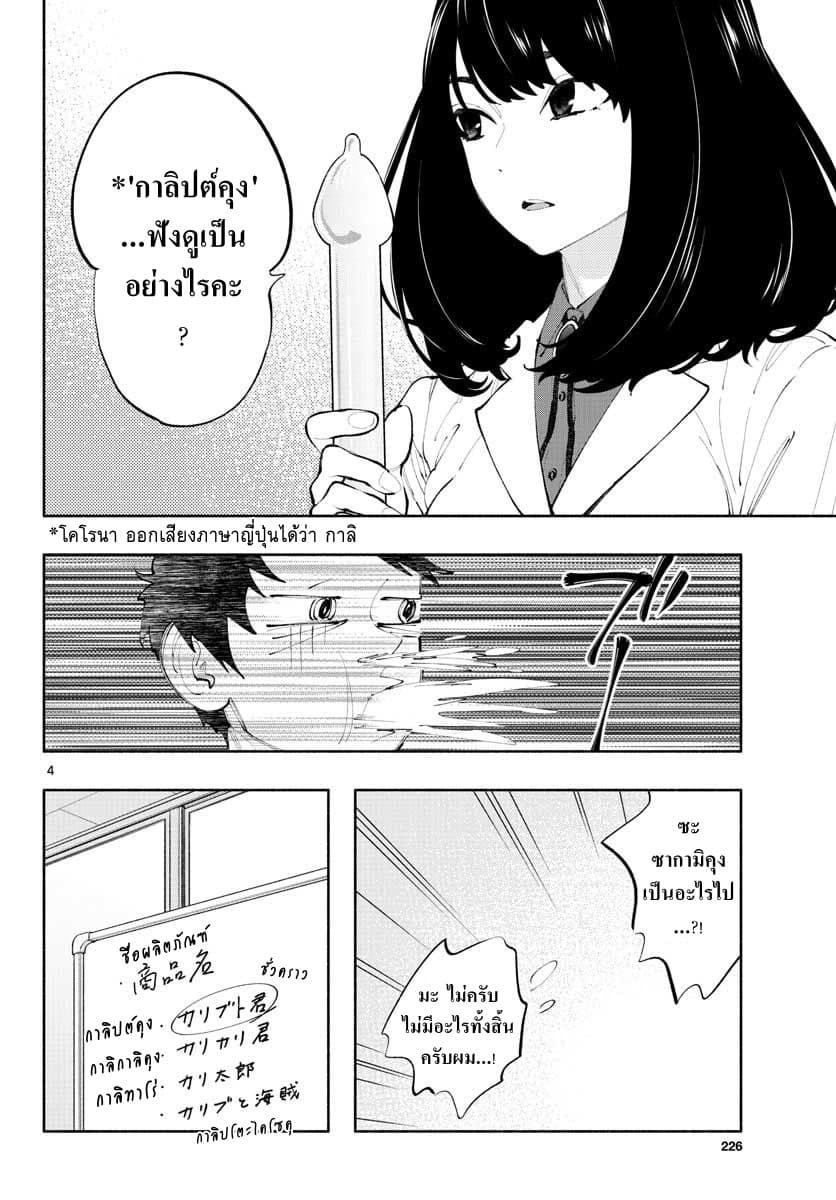 Asoko de hataraku Musubu san 2-ได้ลองใช้งานแล้วหรือยังคะ?