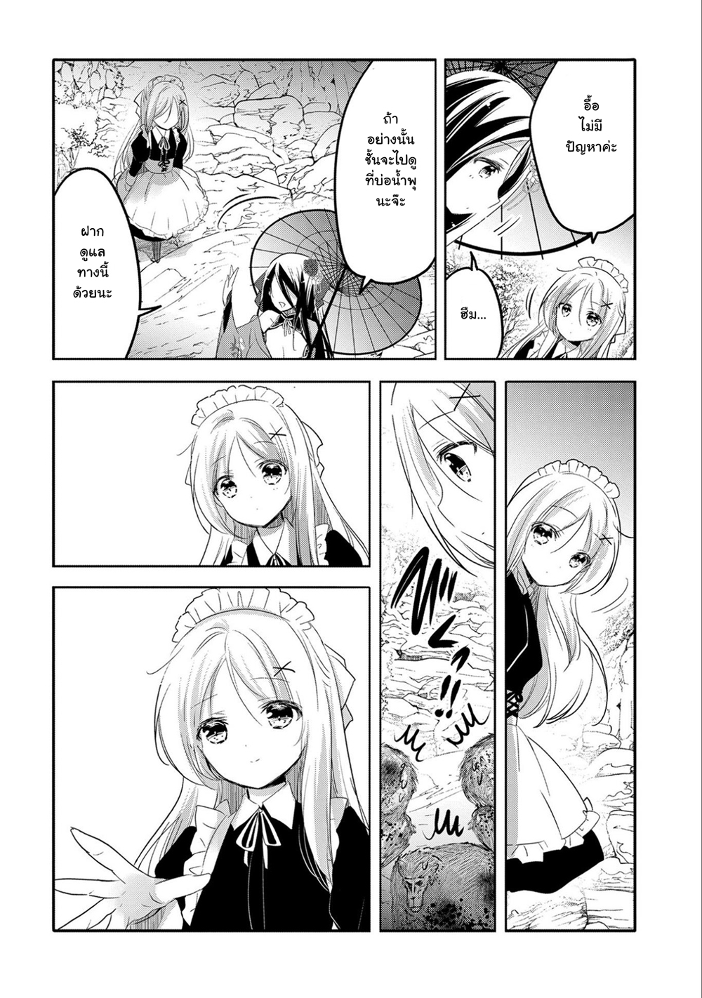 Tensei Kyuuketsukisan wa Ohirune ga Shitai 16-16