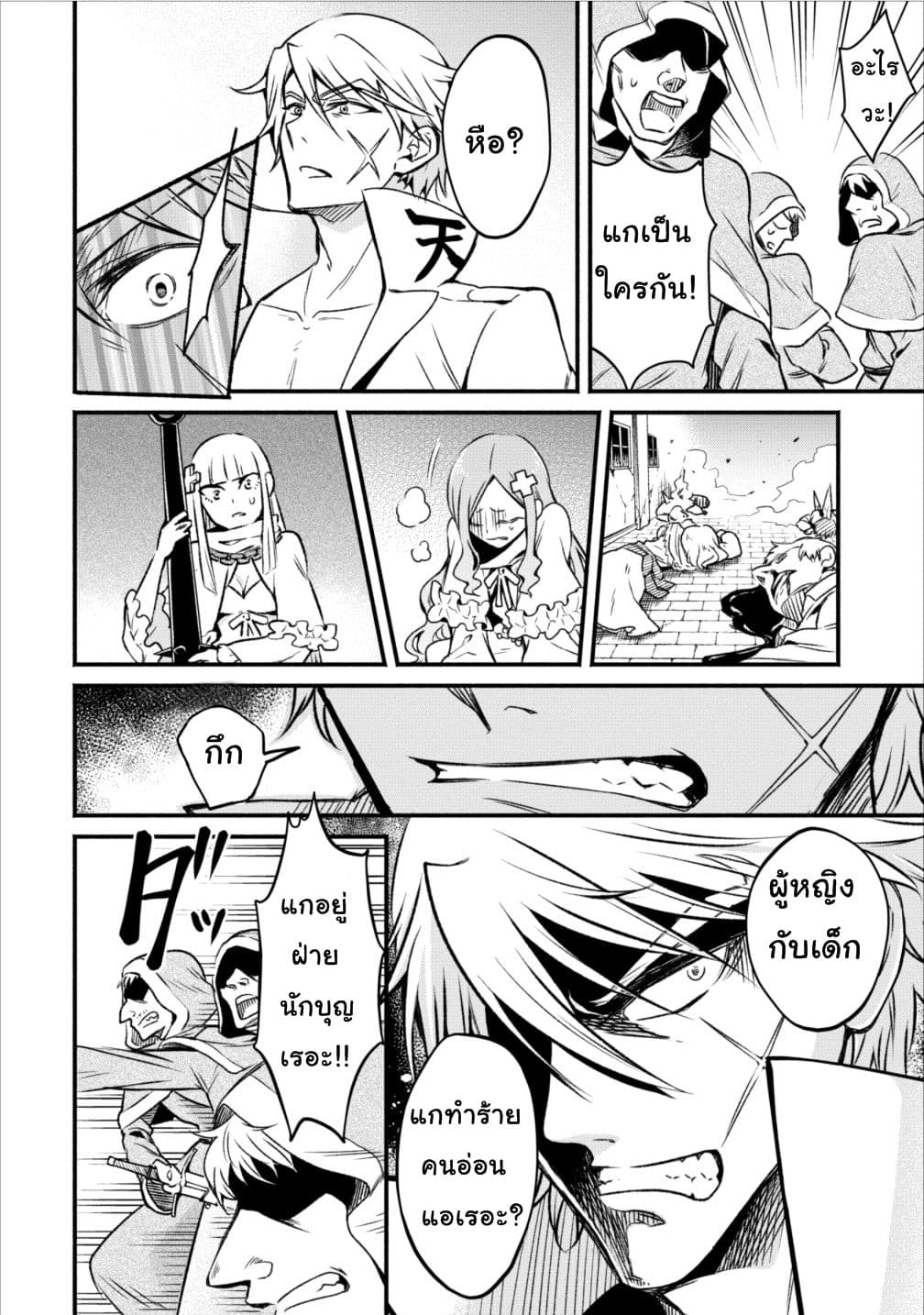Maou-sama Retry! 5-5
