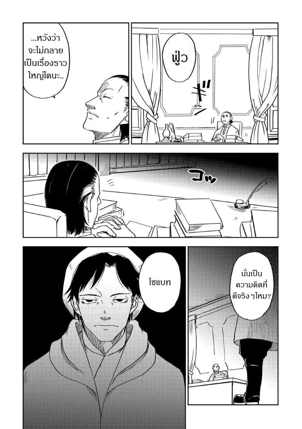 Isekai Tensei Soudouki 48-48