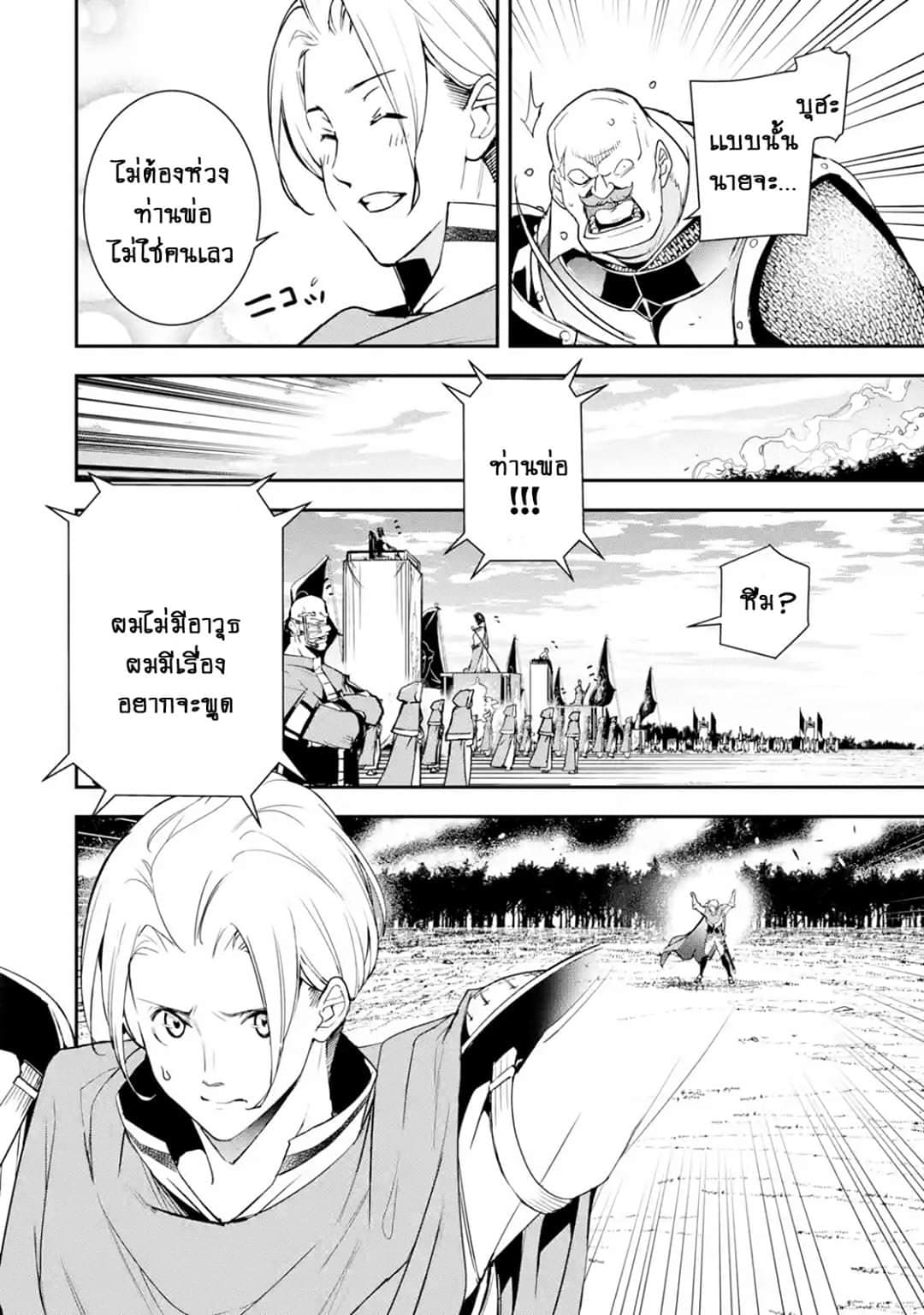 The Unsuccessful Yet Academically Unparalleled Sage ~A Cheating S-Rank Sorcerer's Post-Rebirth Adventurer Log~ ปราชญ์เเรงค์ S เกิดใหม่ในโลกที่เวทมนต์ล้าหลัง 4.4-4.4