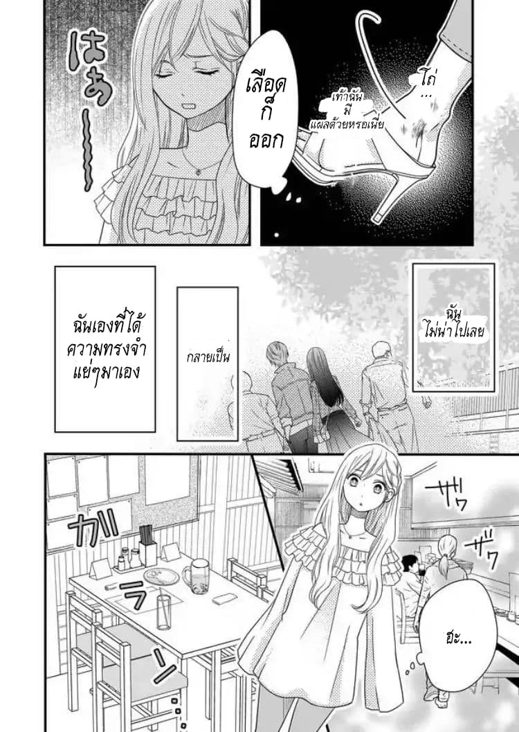 My Lv999 Love for Yamada-kun 2-2