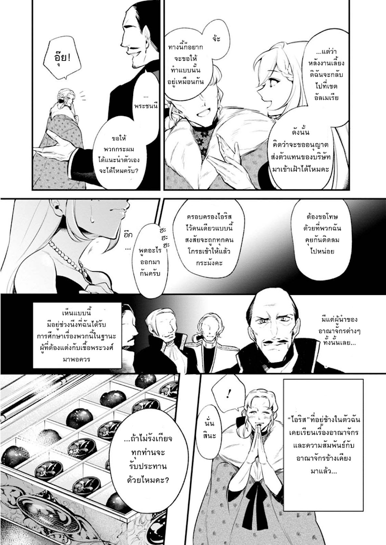Koushaku Reijou no Tashinami 30-30