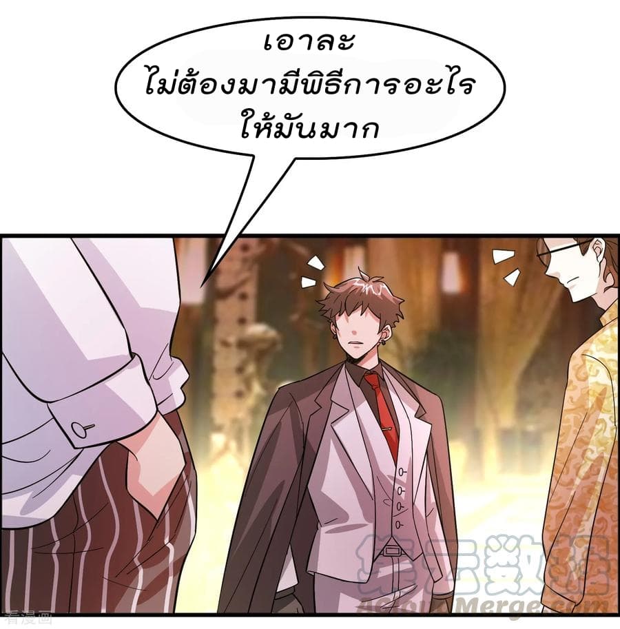 Become God Merchant in The Other World ข้ามต่างโลกเพื่อเป็นพ่อค้าเทพสุดมั่งคั่ง 7-7