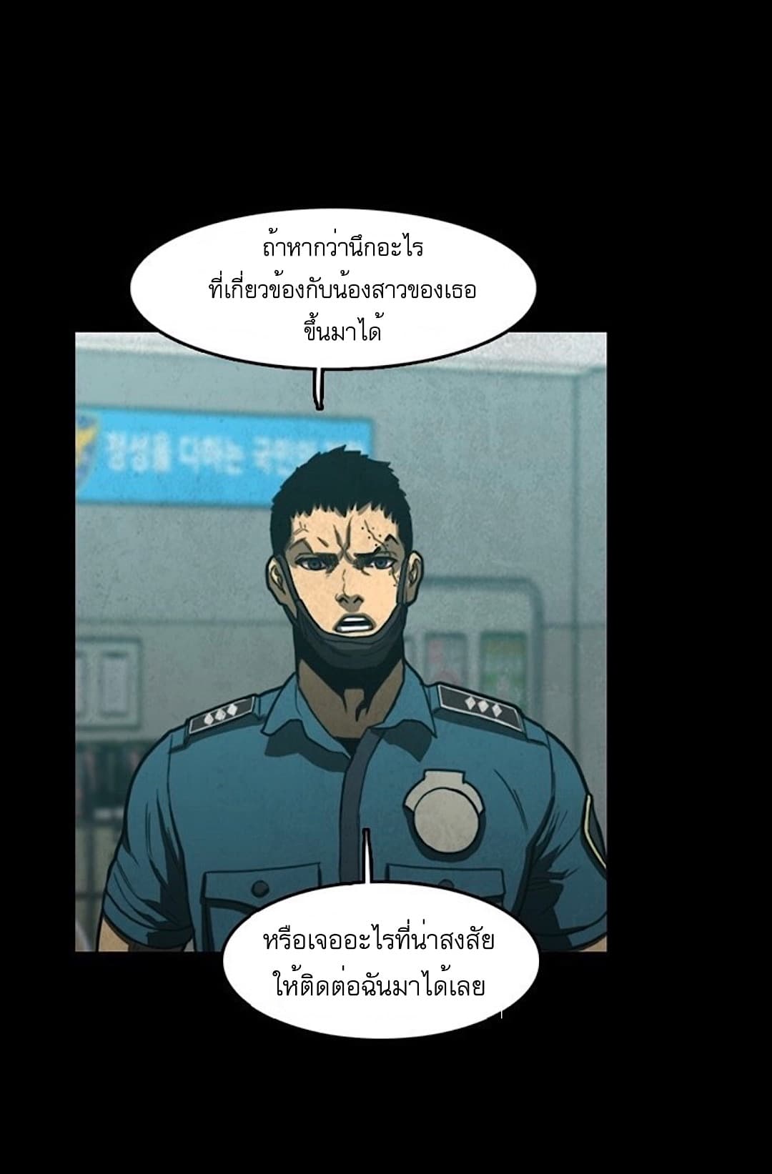 Foul Smell 7-7