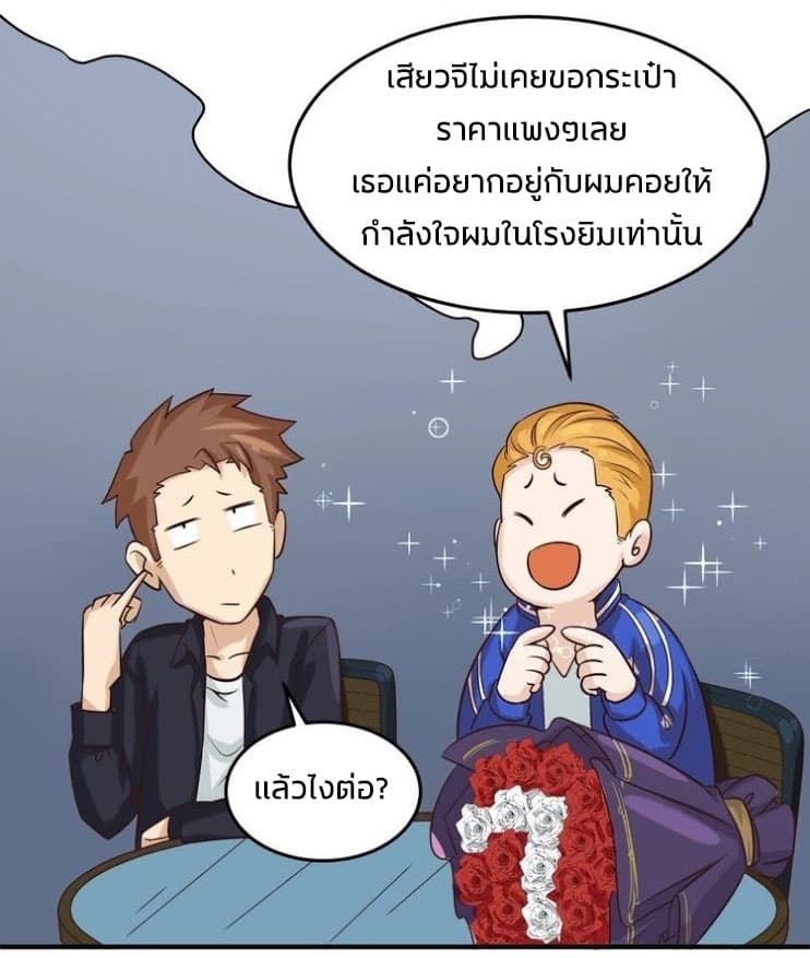 Crossing Man (ระบบ Cross interceptor) 24-24