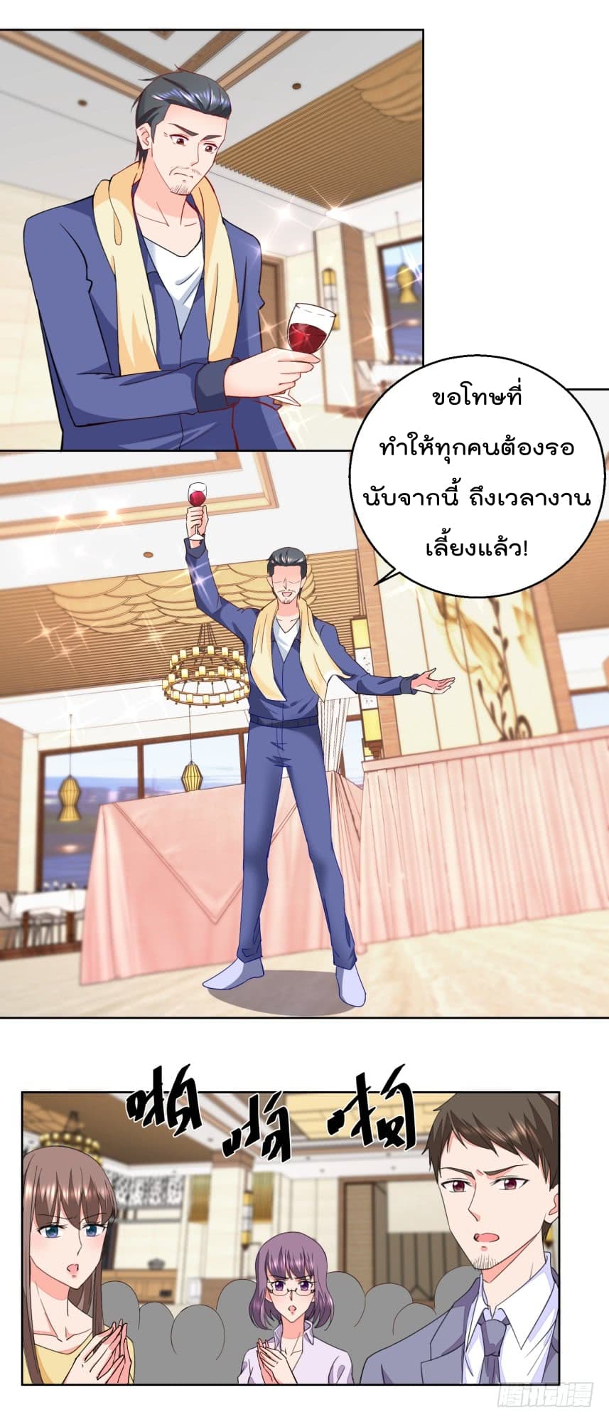 Immortal Nanny Dad เทพเกิดใหม่กลายเป็นปะป๊าซะงั้น 21-21