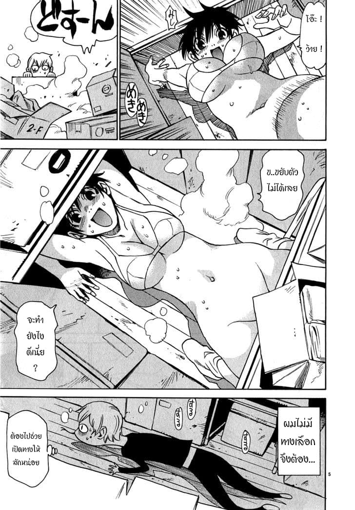 Nanako-san Teki na Nichijou DASH!! 3-3