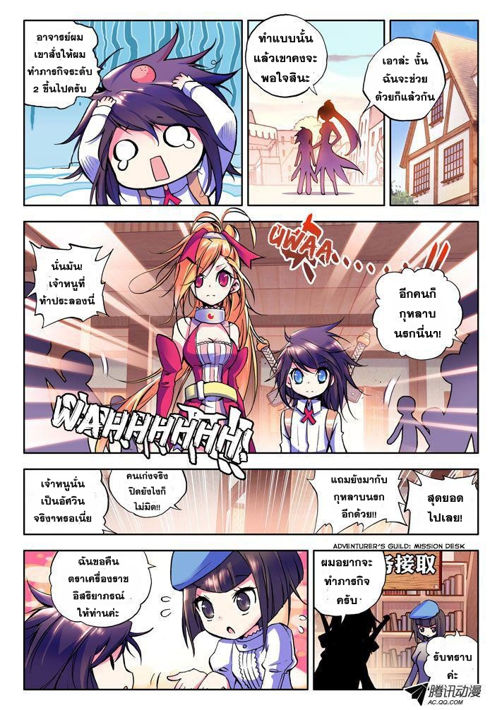Shen Yin Wang Zuo ผนึกเทพบัลลังก์ราชันย์ 9-Hell Rose