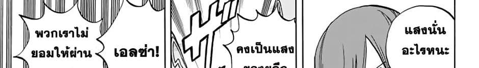 Fairy Tail: 100 Years Quest 32-สตาร์ เดรส มิกซ์