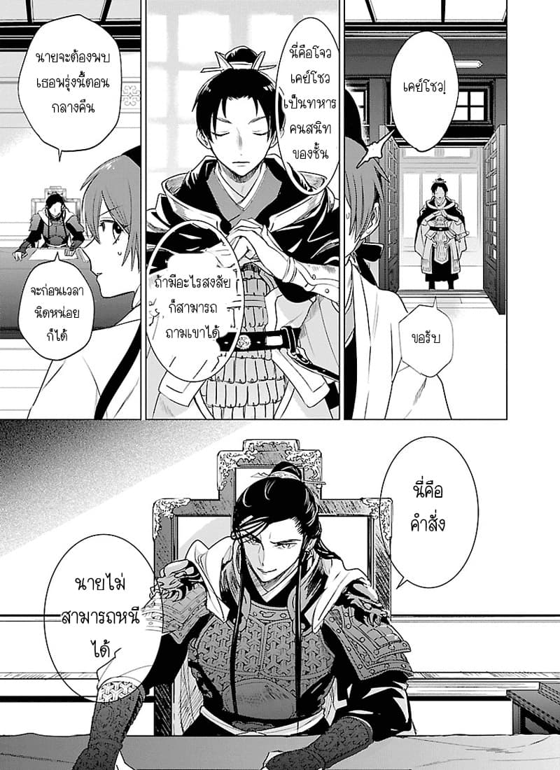 Eikoku Monogatari Shunka torikae Shou 3-3