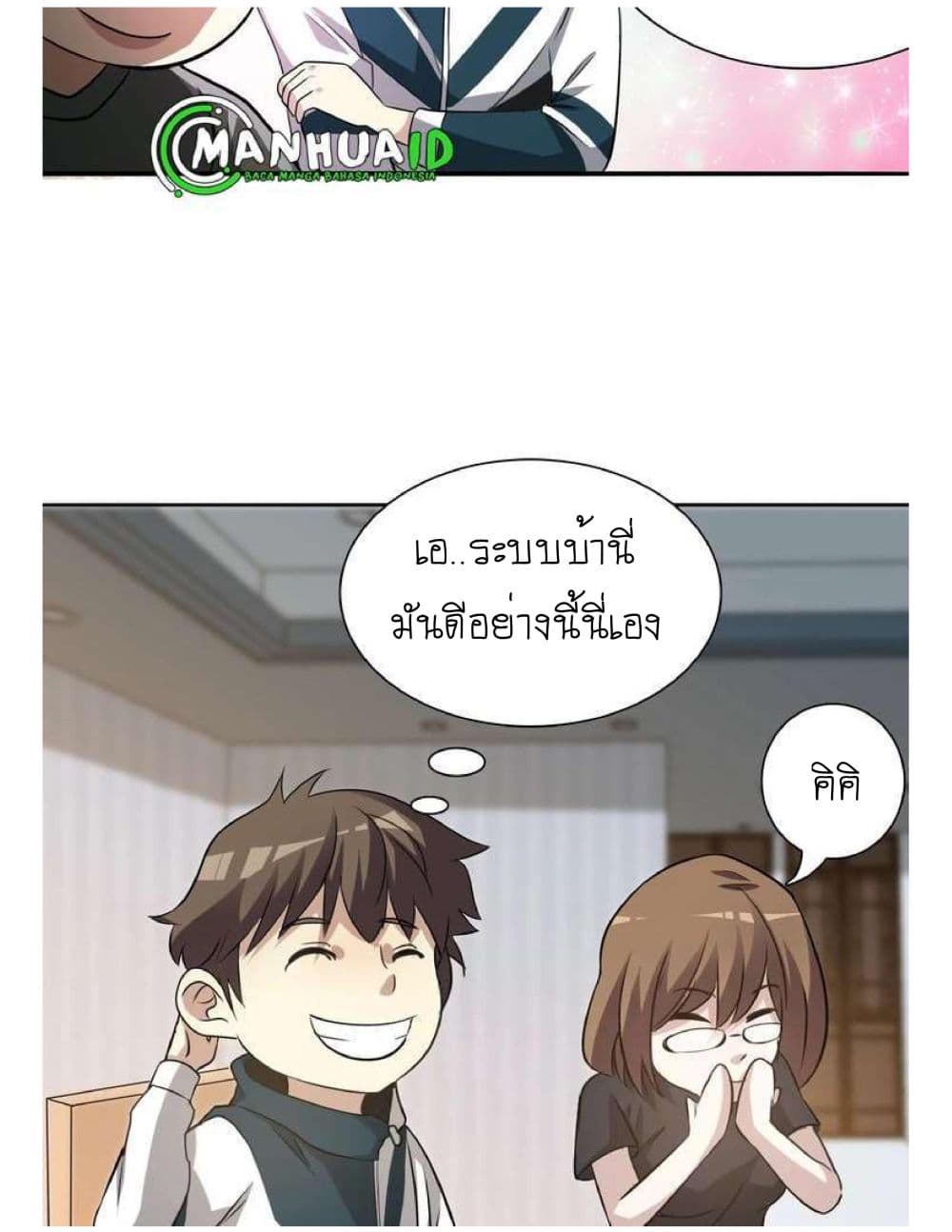 Reborn Doctor 3-3