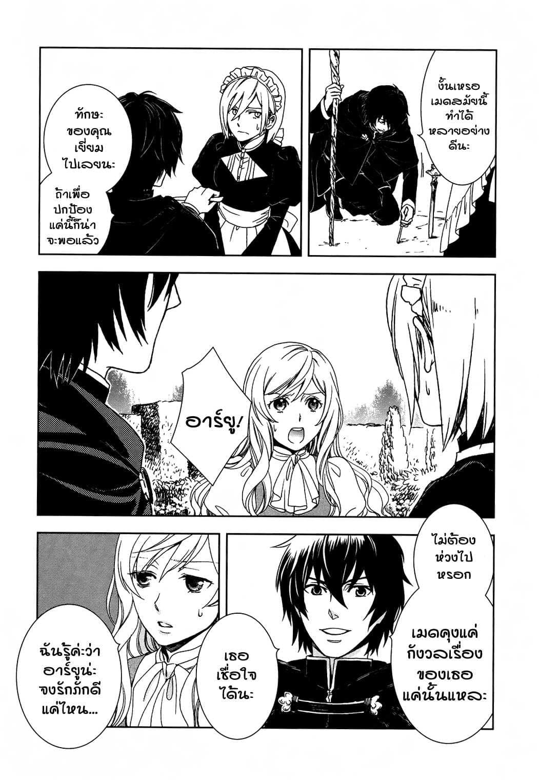 Monogatari no Naka no Hito 1-1