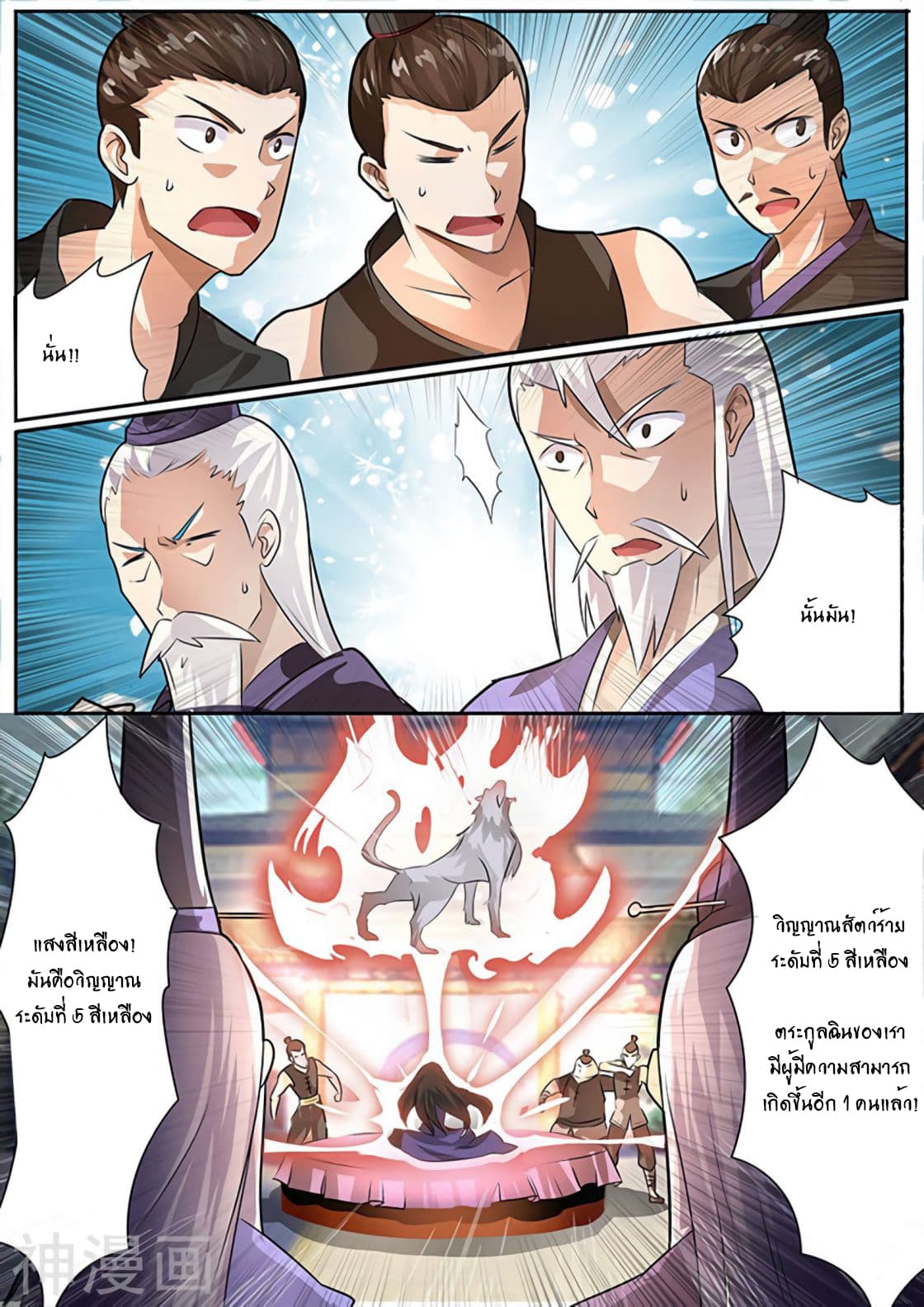 Peerless Battle Spirit 1-1