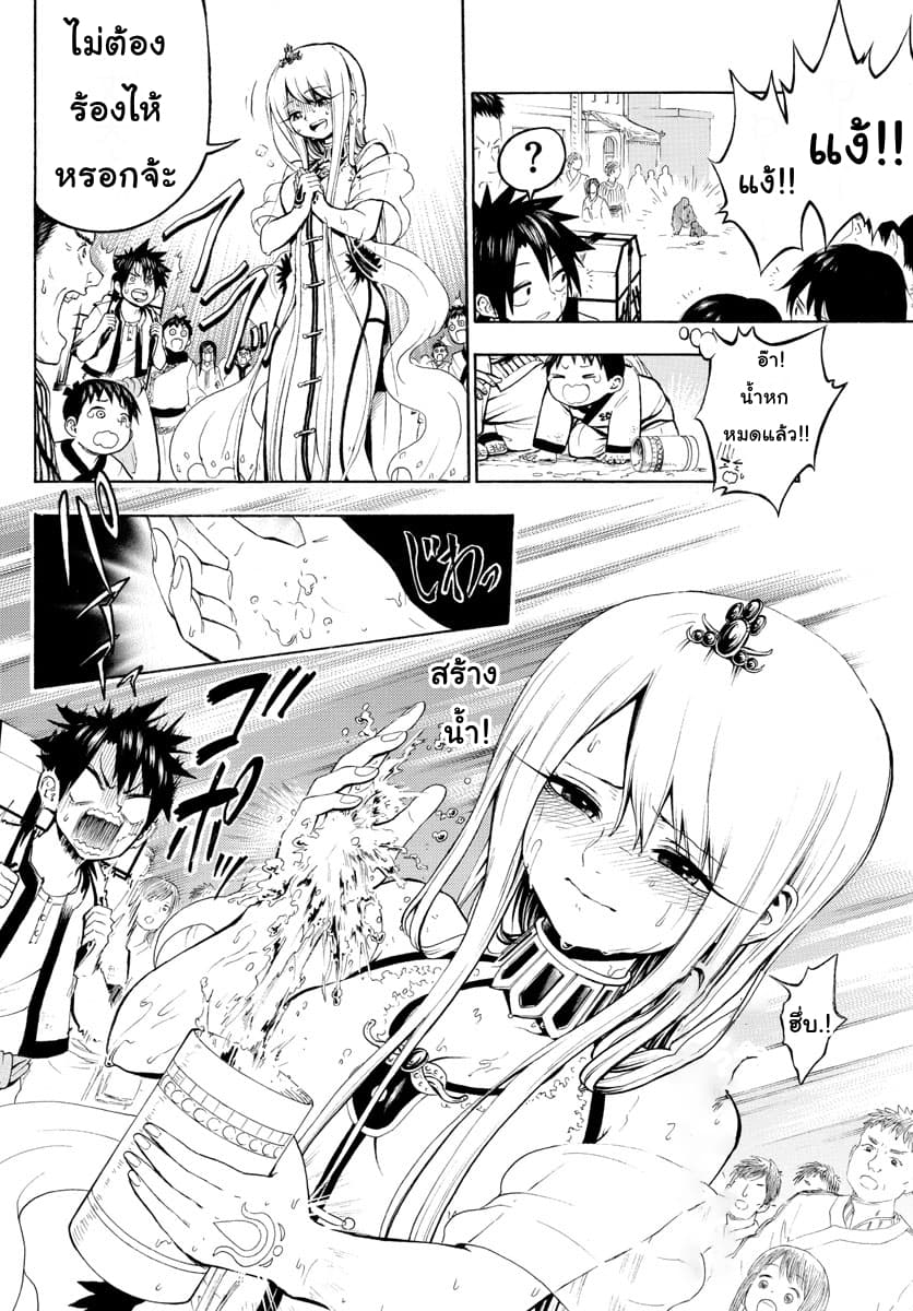 Undine wa kyou mo koi wo suru ka? 1-1
