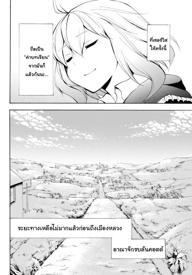 Potion Tanomi de Ikinobimasu! 5.2-การหลบหนีครั้งใหญ่ III (ครึ่งหลัง)