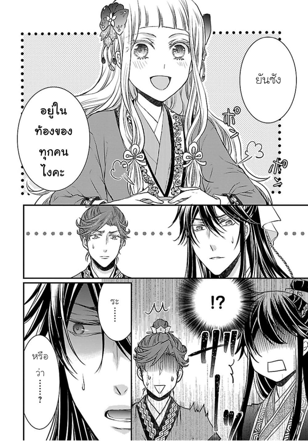 Gekkakoku Kiiden 3-3