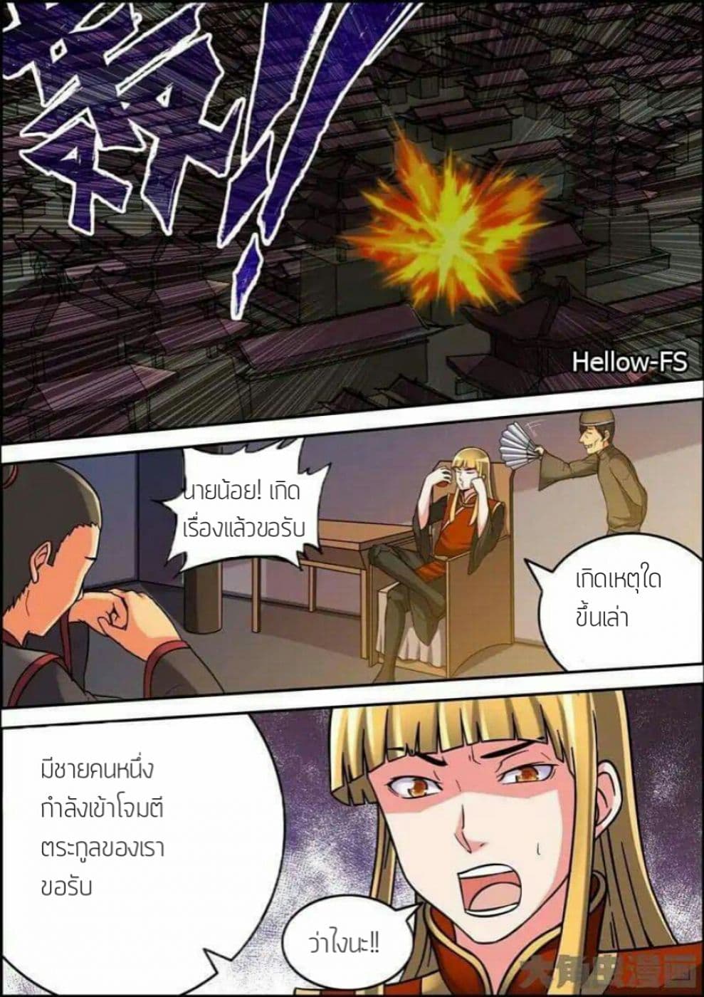 Legend Of Spirit Blade 19-19