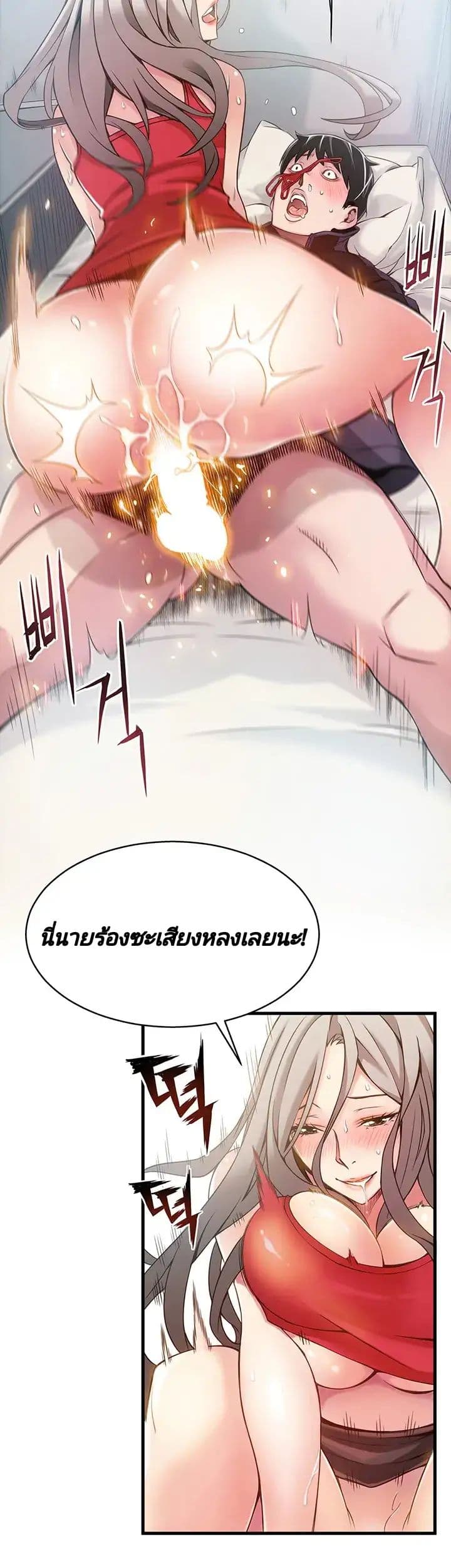 Weak Point 4-4