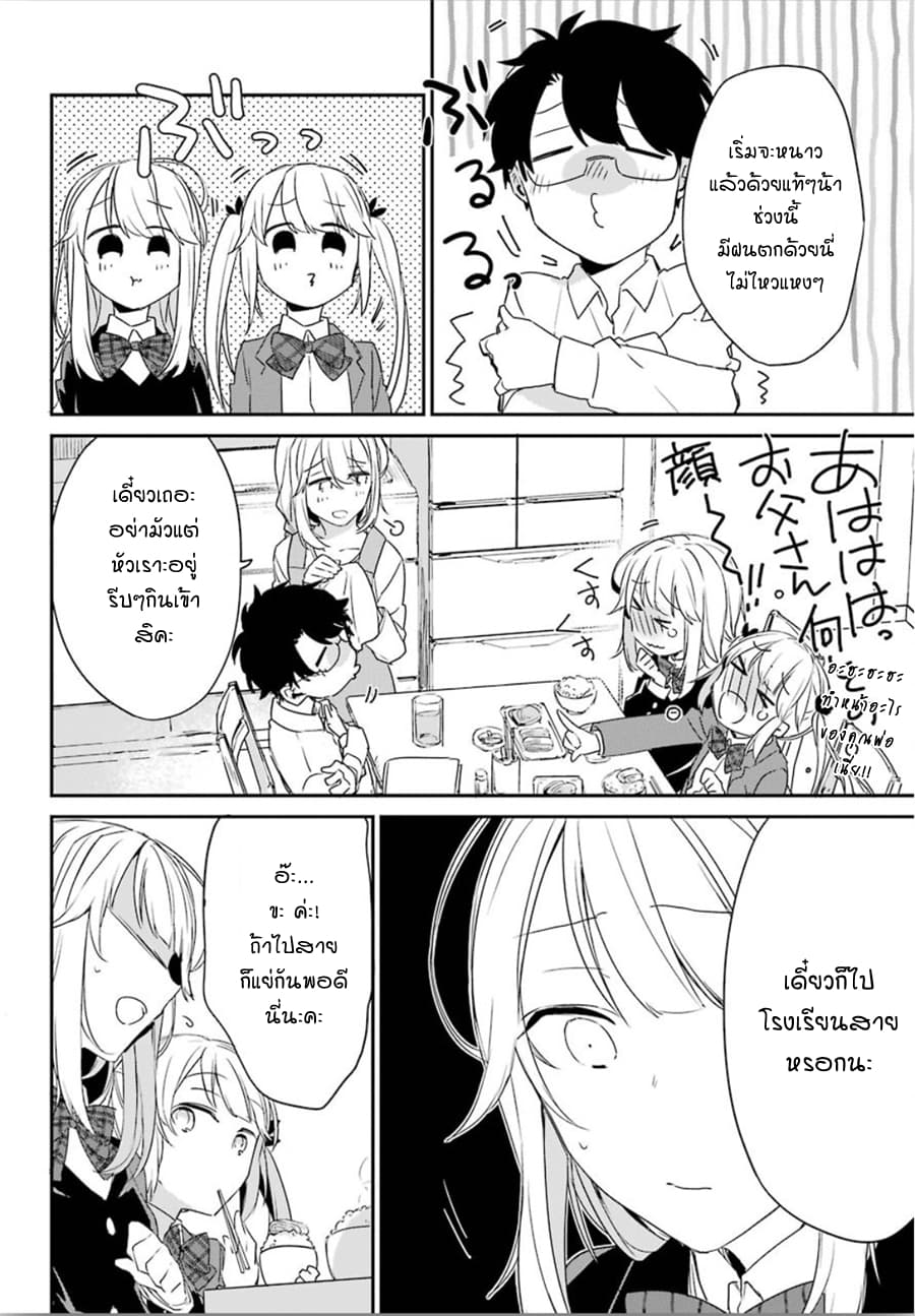 Asahina Wakaba to Marumaru na kareshi 1-1