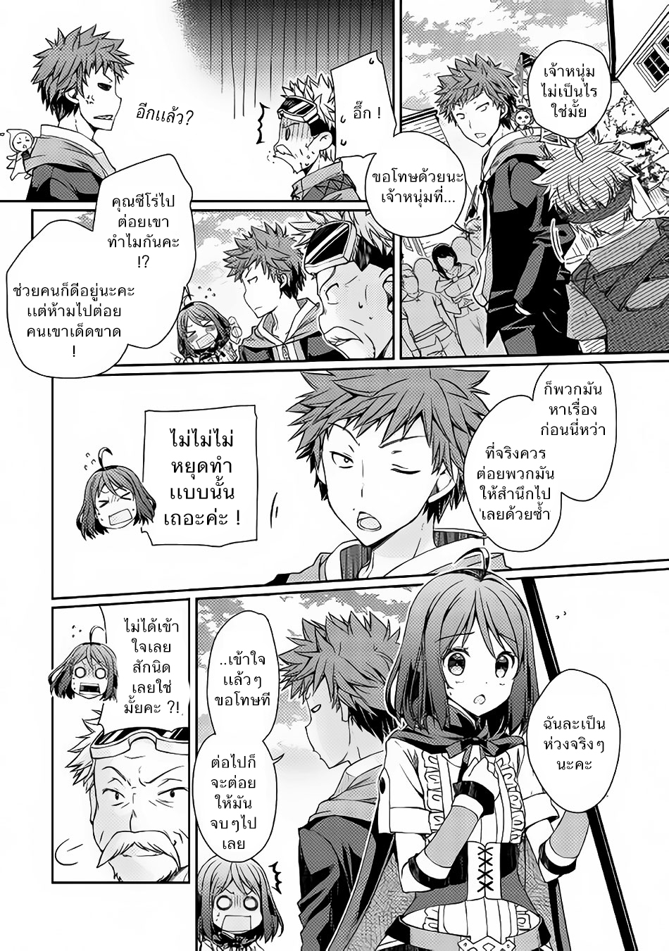 Yankee Wa Isekai De Seirei Ni Aisaremasu 3-ท่อเหล็ก