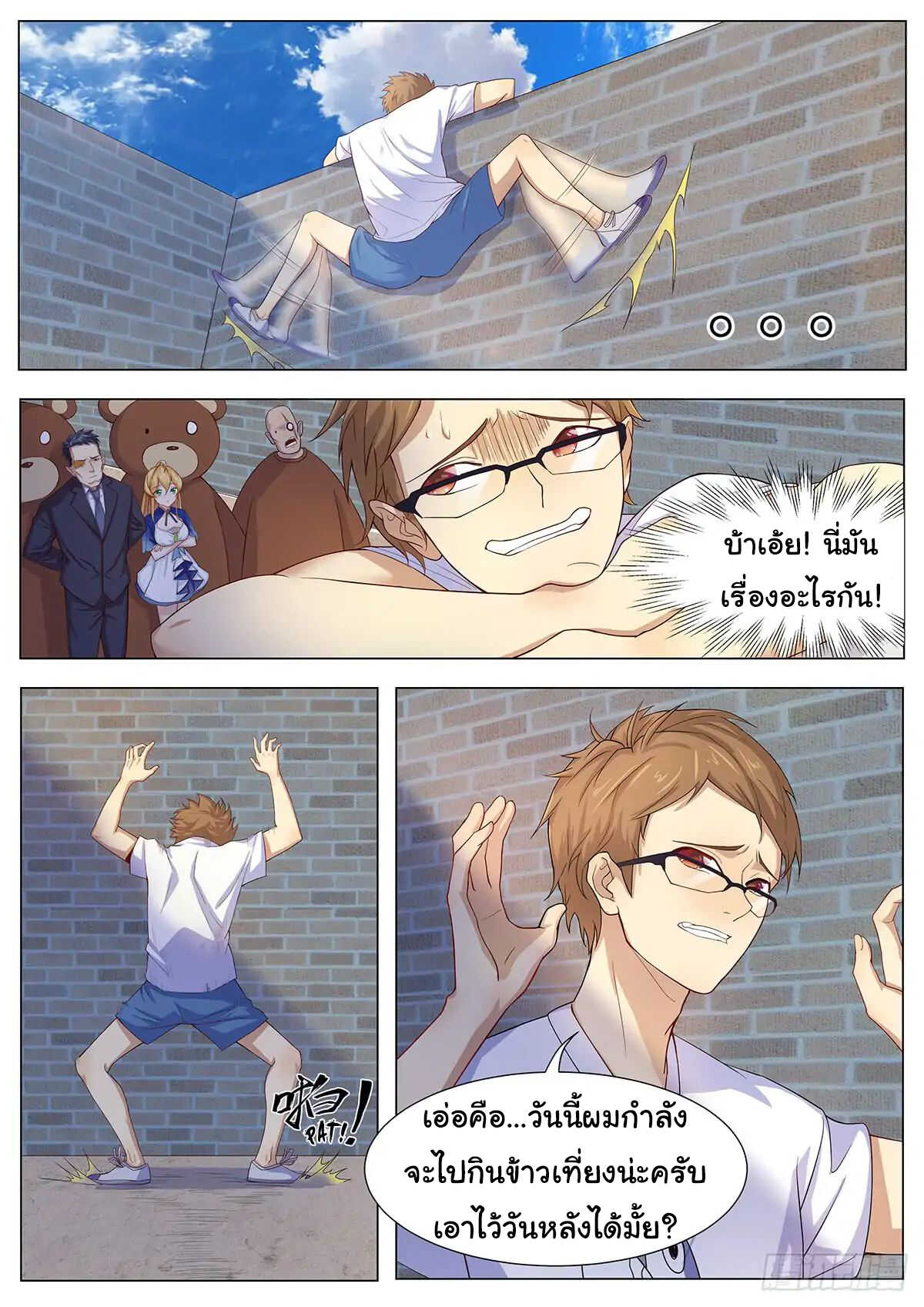 My Milky Way Love Story 3-3