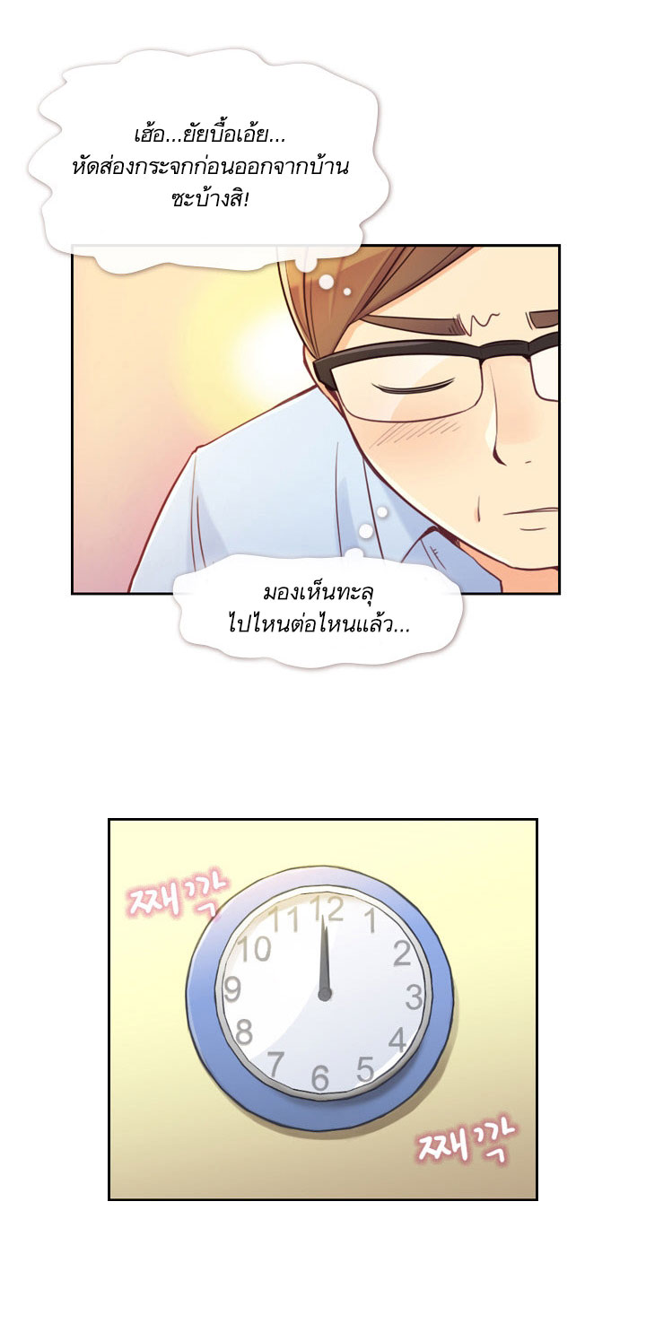 Annoying Jeong Joo Hee ยัยตัวป่วน จองจูฮี 5-5