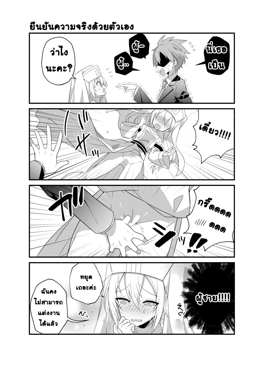 Absolutely I'm not Shotacon! 1-1