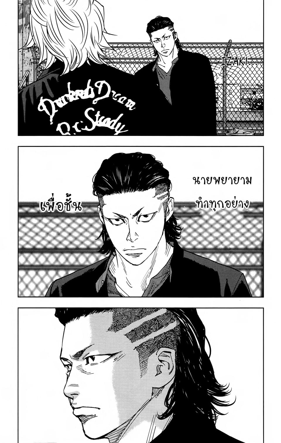 Crows Zero II: Suzuran x Houen 30-30