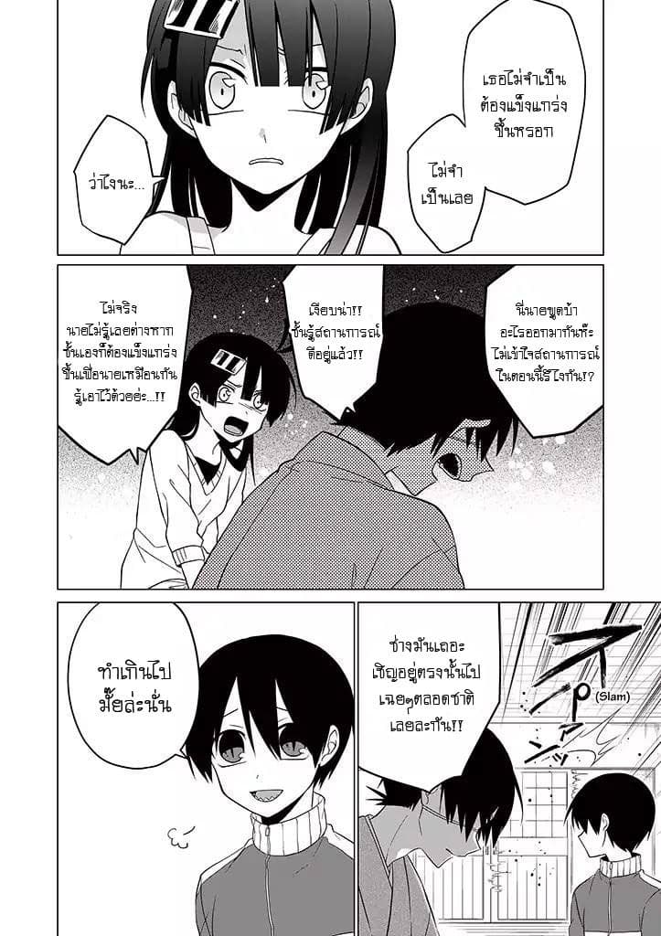 Aoki Fuchi no Hako 28-28