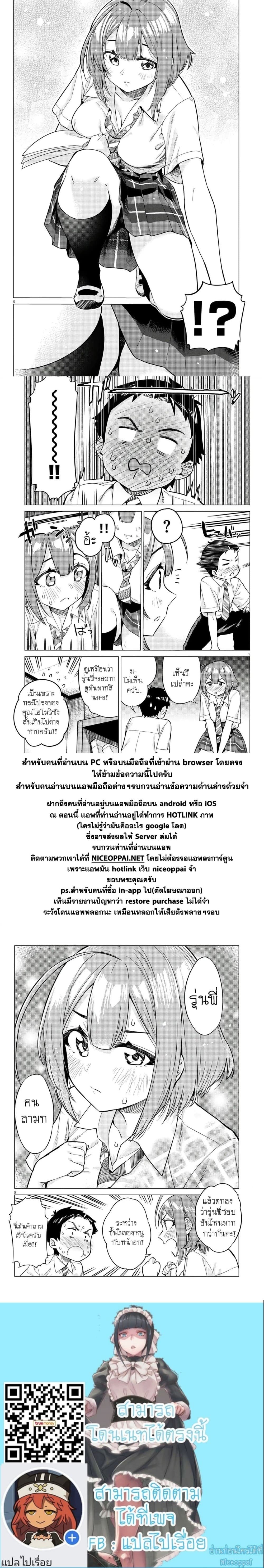 Ookii Kouhai wa Suki Desu ka? รุ่นน้องที่ตัวใหญ่แบบนี้รุ่นพี่จะชอบไหมคะ? 2-รุ่นน้องผู้มีท่าทีว่าจะเข้าใจผิดเรื่องความชอบของรุ่นพี่