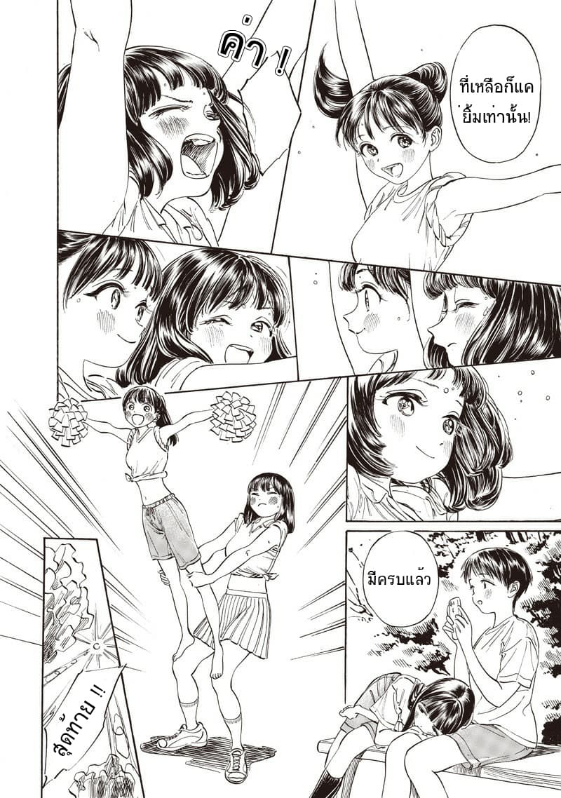Akebi-chan no Sailor Fuku 17-อะ พอม พอม