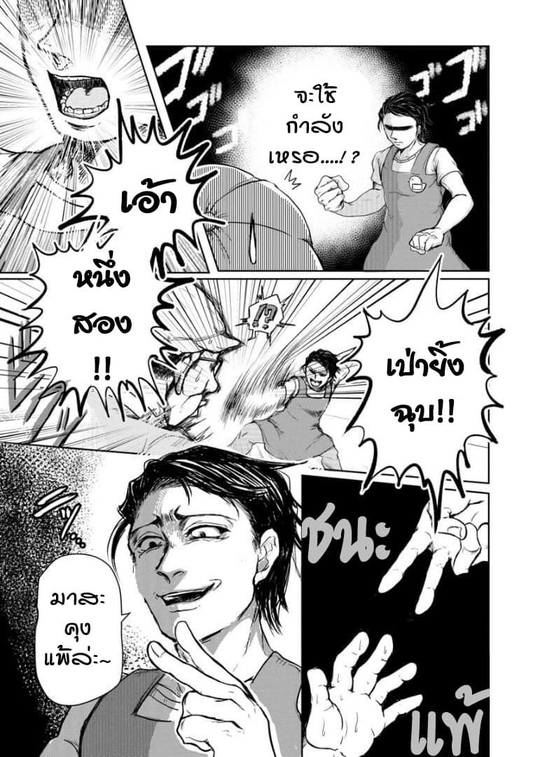 Katsumi sensei no Otona-muke Hoiku Shido 1-1