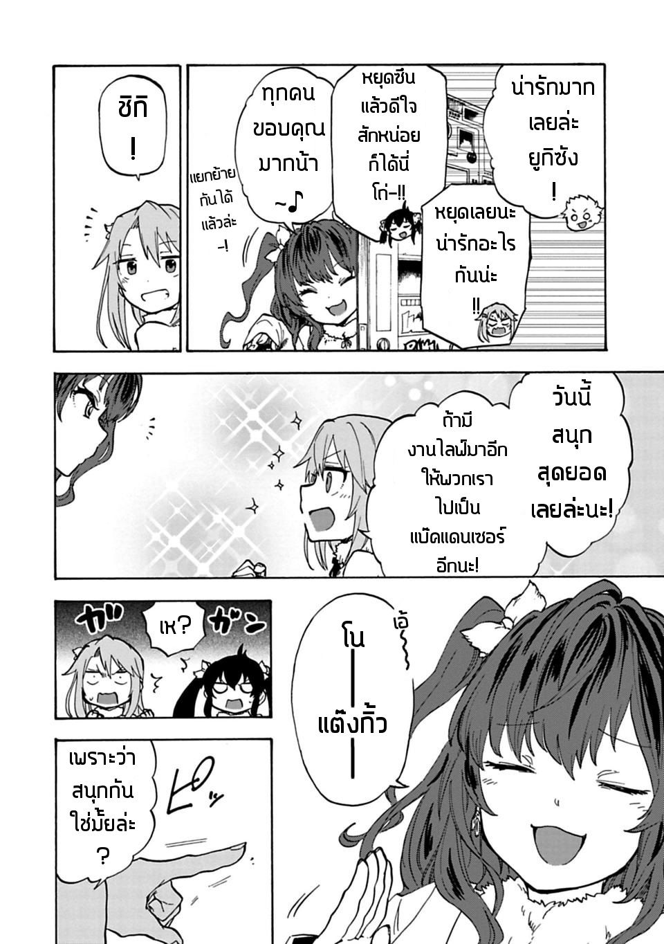 Idol M@ster Cinderella Girls U149 14-ยูกิ ฮารุ (3)