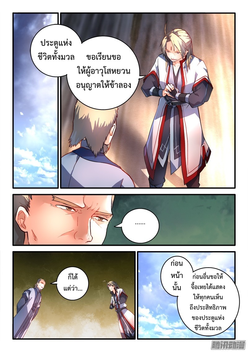 Spirit Blade Mountain 185-185