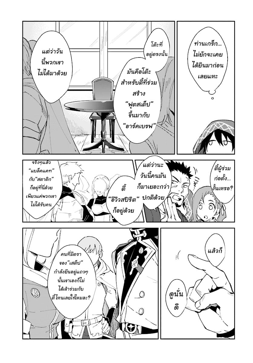 Nageki no Bourei wa Intai Shitai - Saijiyaku Hanta ni Yoru Saikiyou Patei Ikusei Jutsu 1.1-1.1