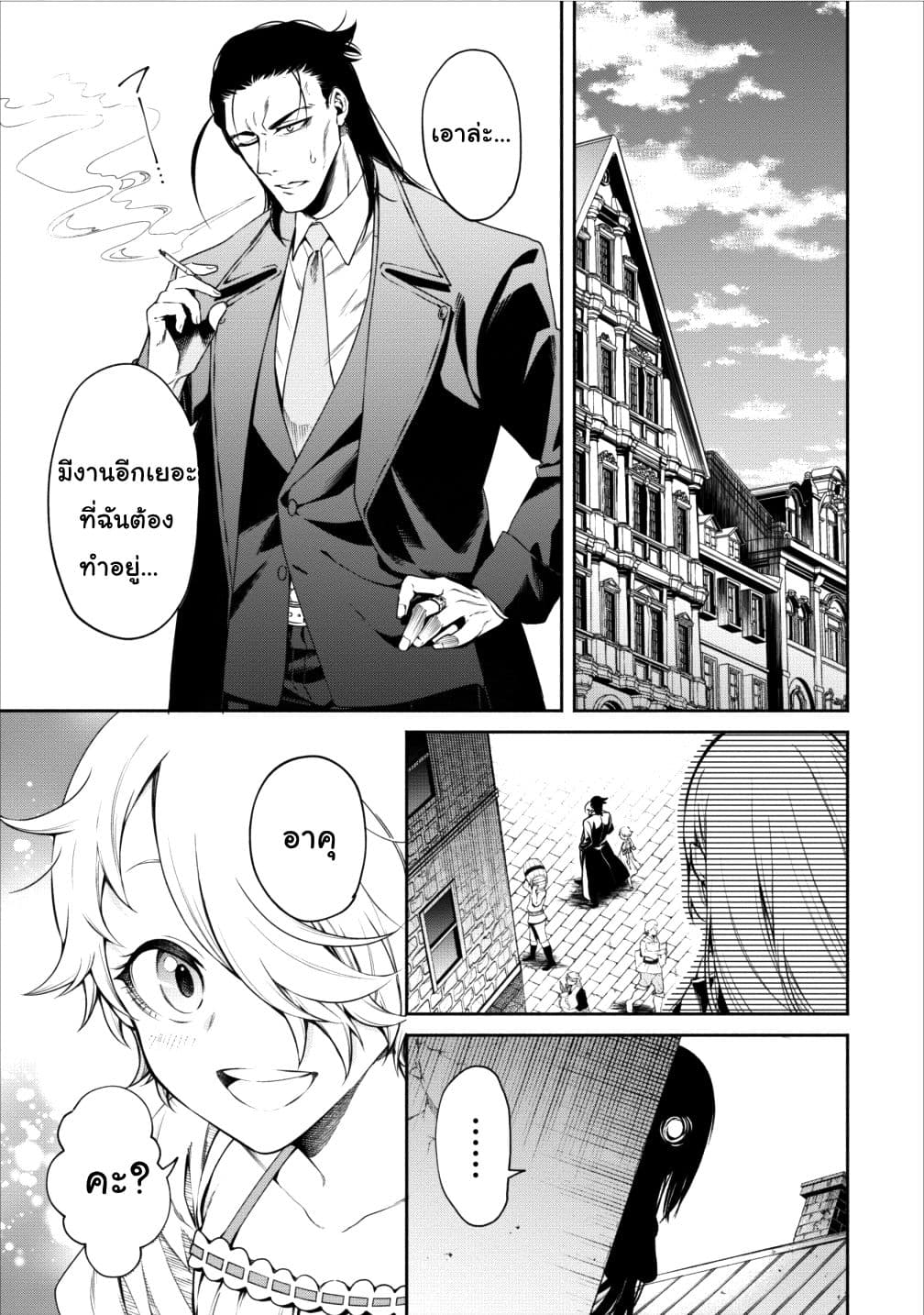 Maou-sama Retry! 11-11