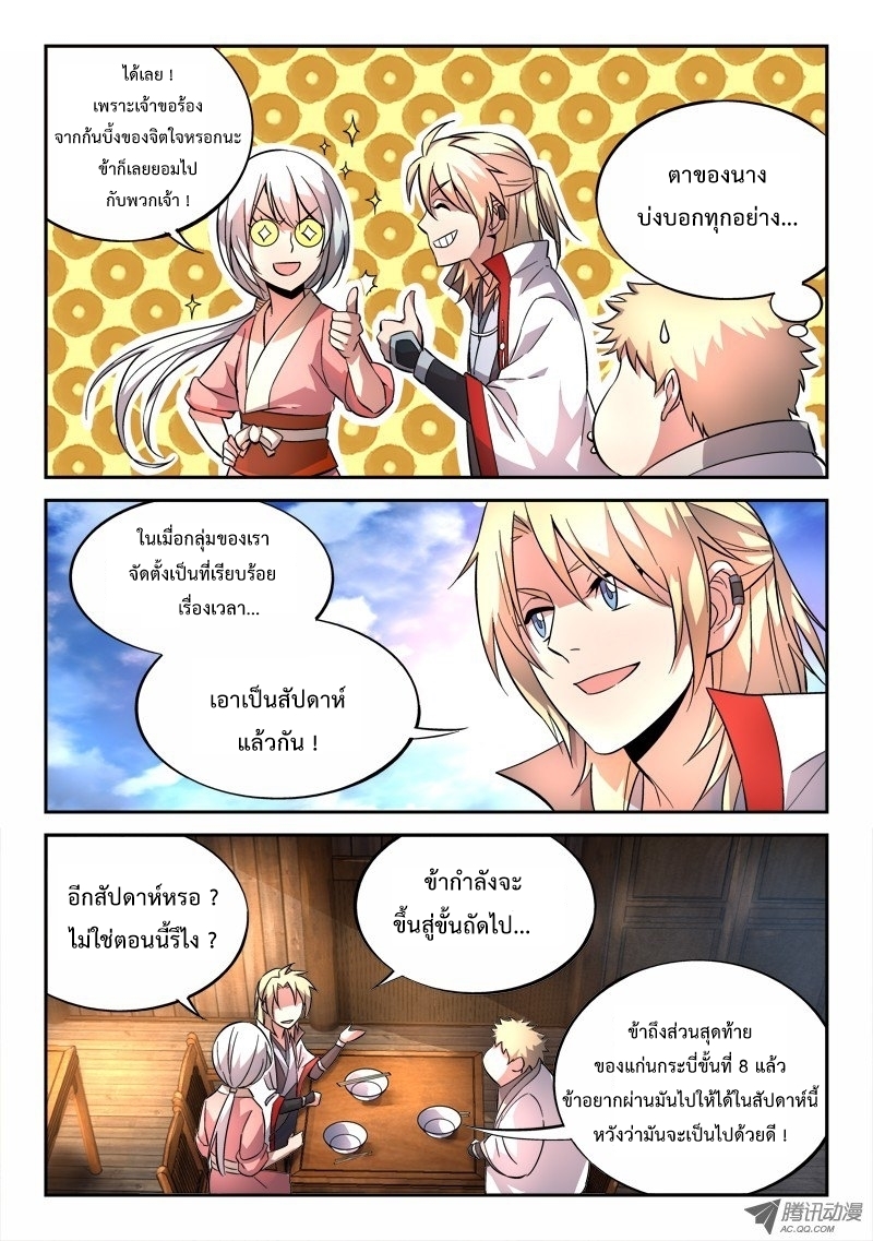Spirit Blade Mountain 53-53