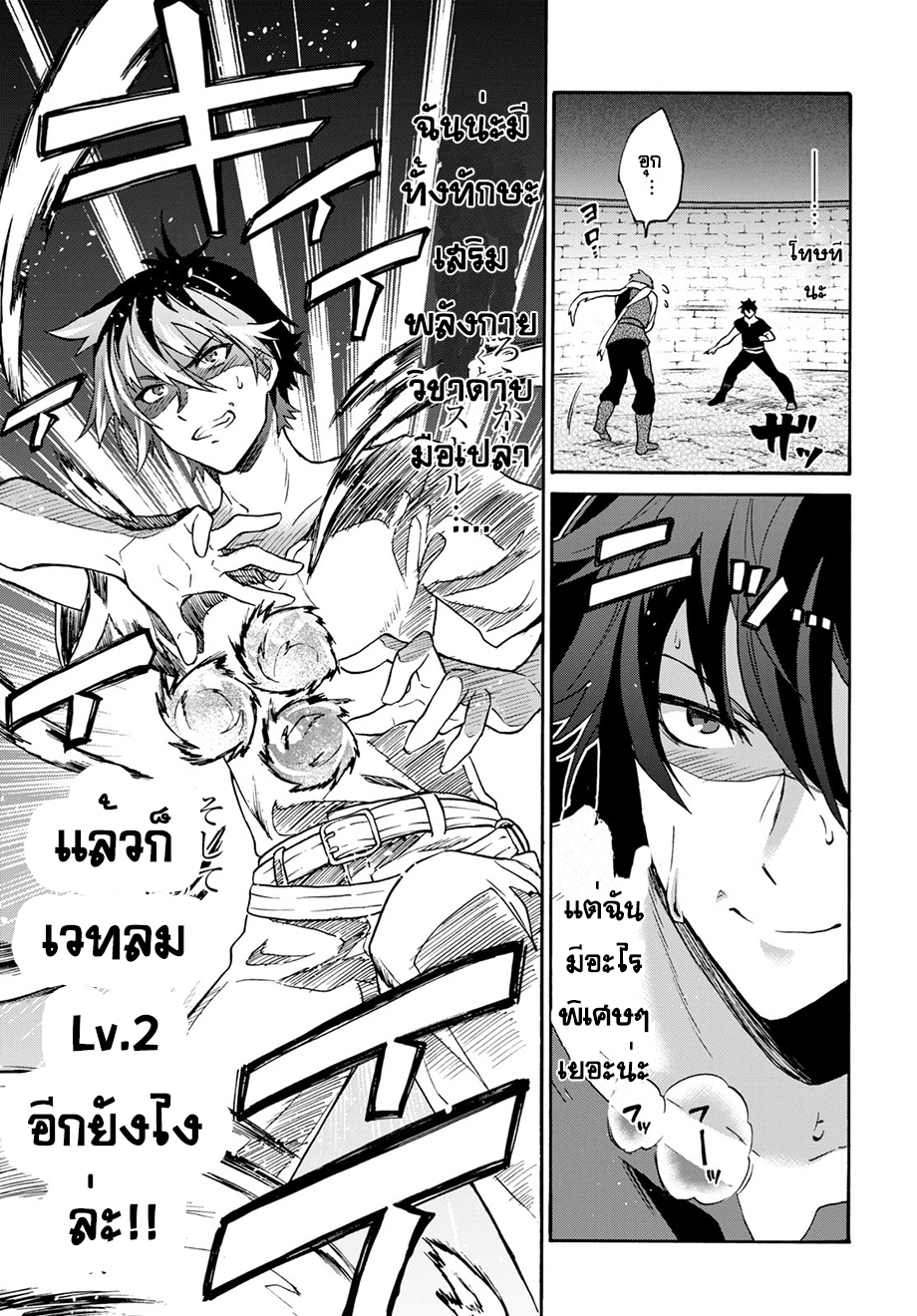 29-sai Dokushin Isekai de Jiyuu ni Ikita... katta 1-~เข้าเมืองไม่ทันไรก็ถูกสารภาพรักซะแล้ว~