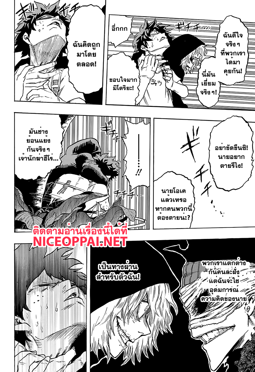 Boku no Hero Academia 69-TH-การสัมภาษณ์มิโดริยะ