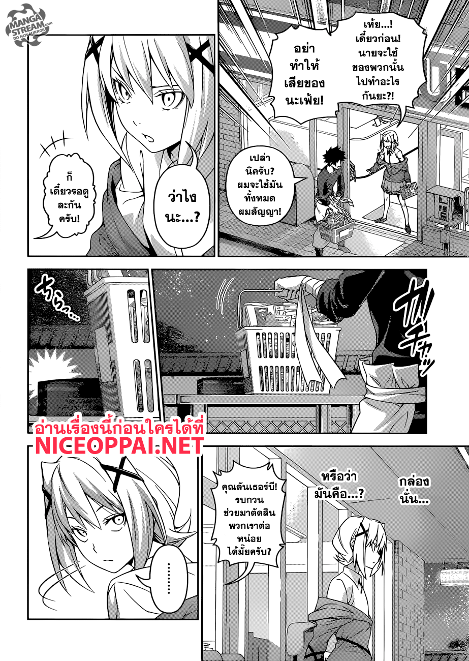 Shokugeki no Soma 288-อาหารชุดสุดพิเศษ