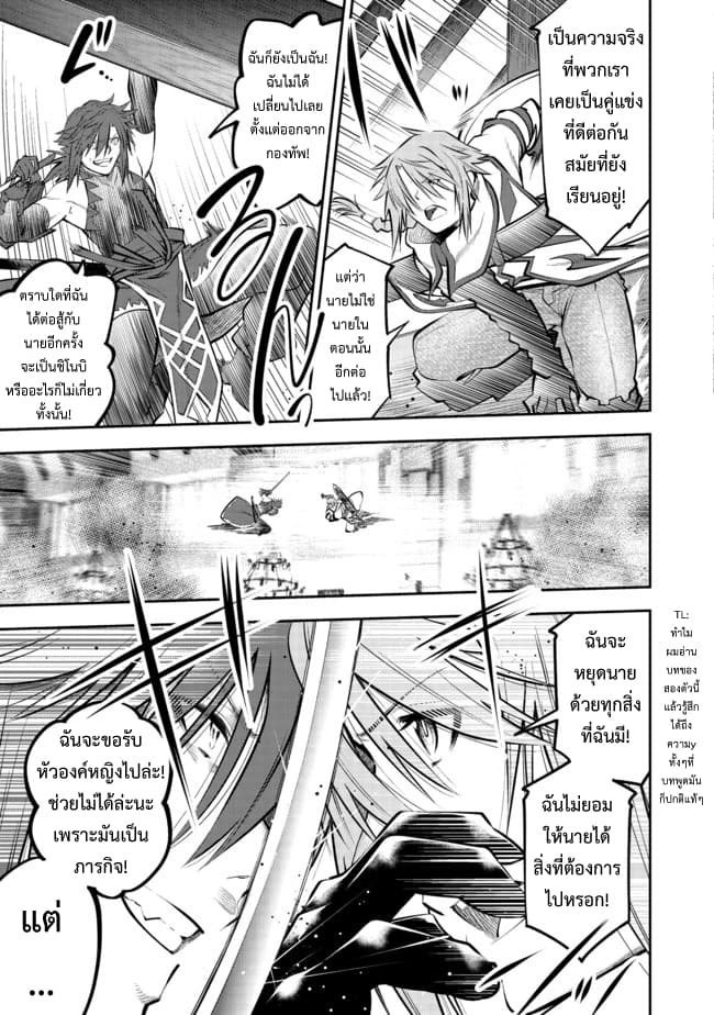 Keizoku wa Maryoku Nari 5-5