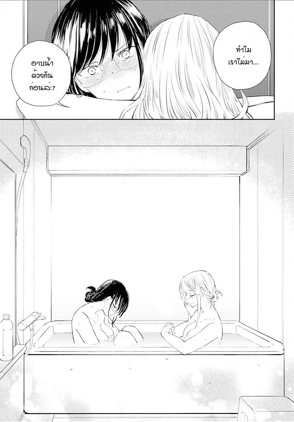 Warikitta Kankei Desukara 7-7