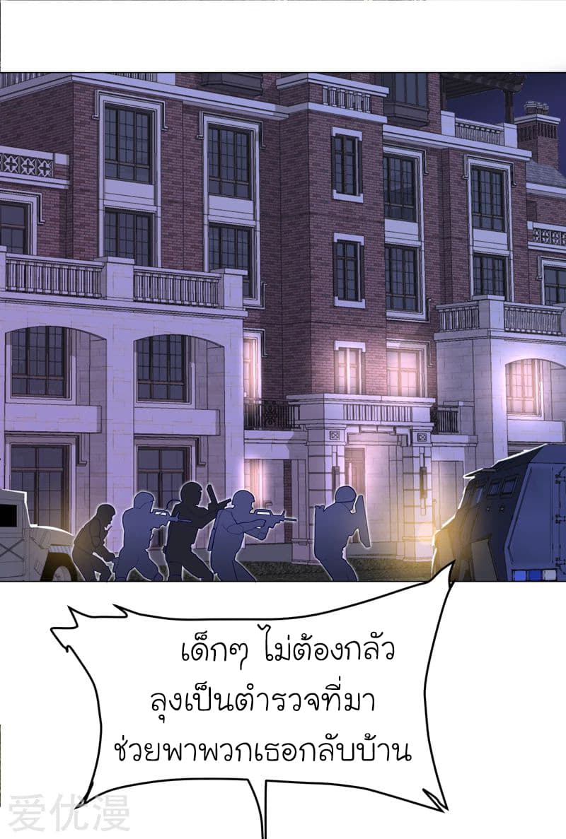 Picking up a School Beauty to Be Wife จับสาวสวยในโรงเรียนมาเป็นเมีย 52-52