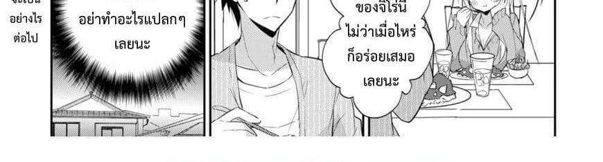Maou na Ano Ko to Murabito A 26-26